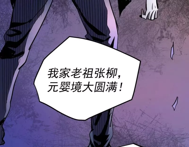 我被地球绑架了,第11话 此人极度危险,第48张